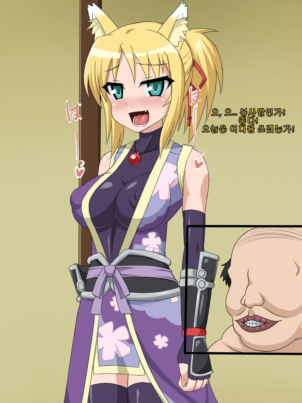 Kininatteita Onnanoko Ga, Itsunomanika Kimobuta Otoko No Chinpo Ana Ni Tsukuri Kaerareteita... ~PET DAYS~